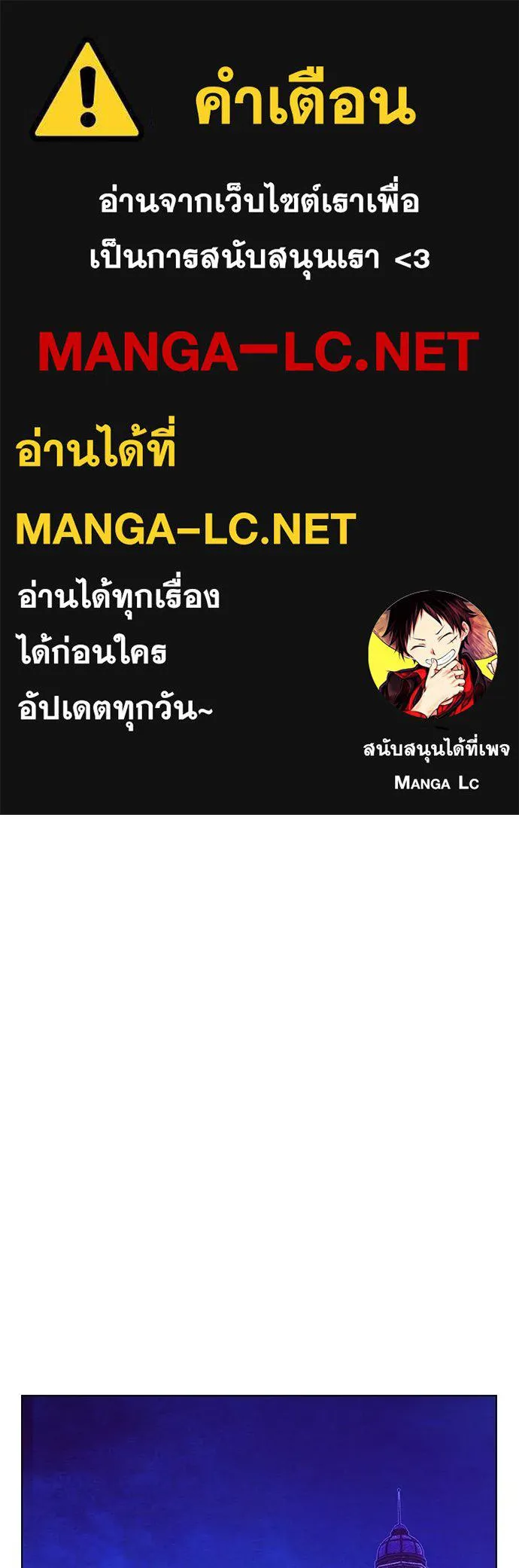 Jungle Juice ตอนที่ 148 รูปที่ 1