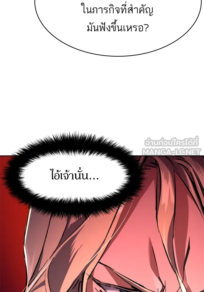 พี่ชายสายบอดี้การ์ด ตอนที่ 175 รูปที่ 69