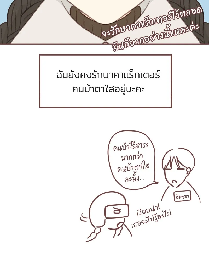 เพียงลมหนาว ตอนที่ 1 รูปที่ 97