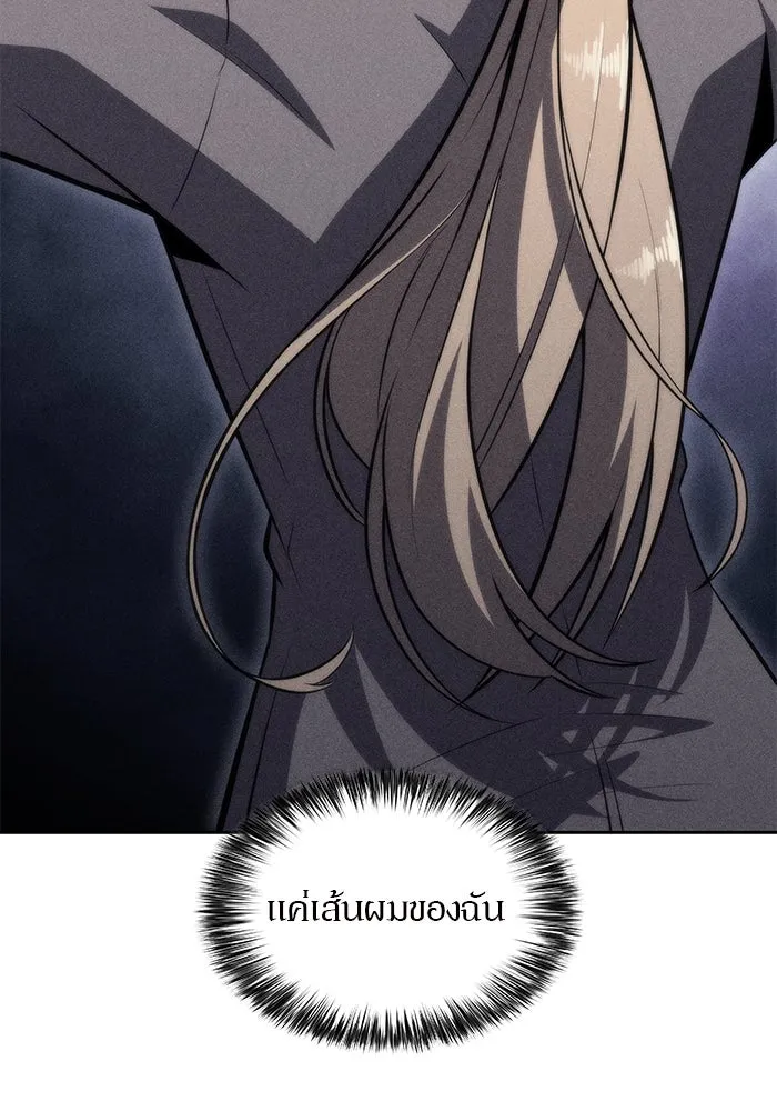 ผู้เล่นหน้าใหม่เลเวลแมกซ์ ตอนที่ 65 ไหโสโครก (2) รูปที่ 79