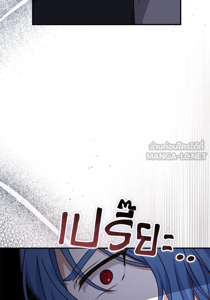 เกิดใหม่คราวนี้ ขอเป็นคนดีดูสักครั้ง ตอนที่ 47 รูปที่ 93