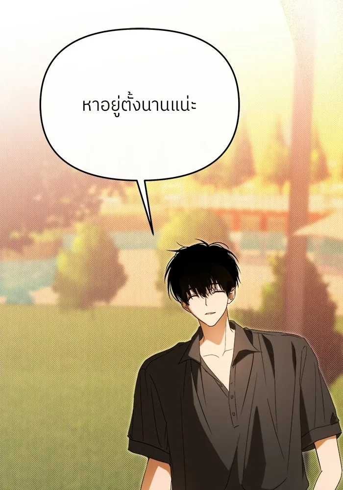 ย้อนเวลามาเป็นมักเน่ ตอนที่ 74 รูปที่ 34