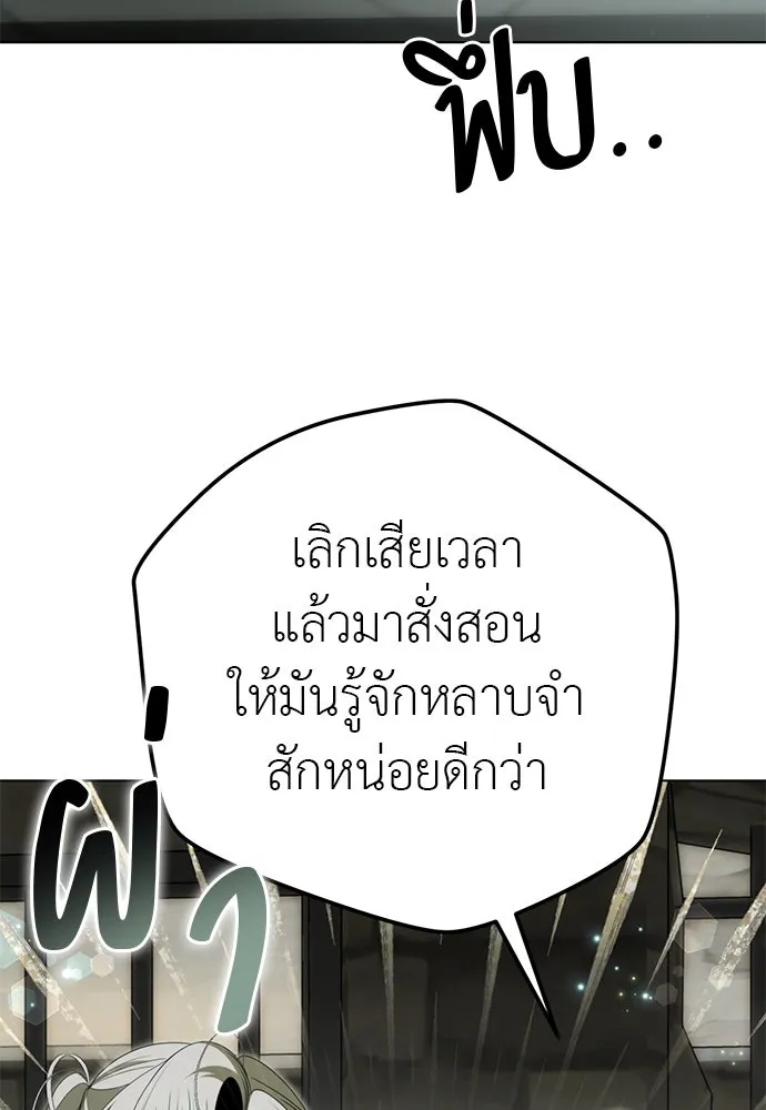 ยัยจิ๋วสมองแจ๋ว ตอนที่ 48 รูปที่ 59