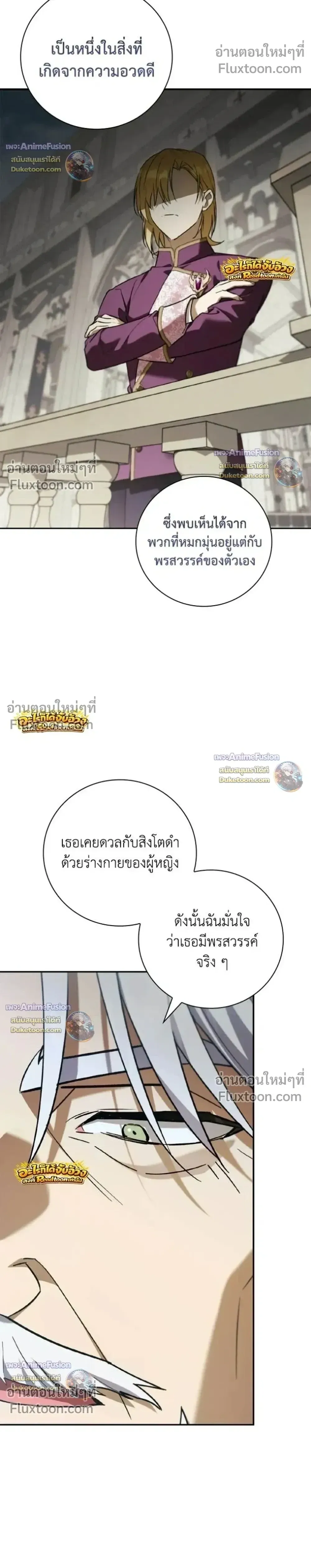 I Was Reincarnated as the Third Son of a Duke เก_ดใหม_ท_ด_นเป_นบ_ตรชายคนท_สามของท_านดย_คซะง_น ตอนที่ ตอนที่ 29 รูปที่ 37