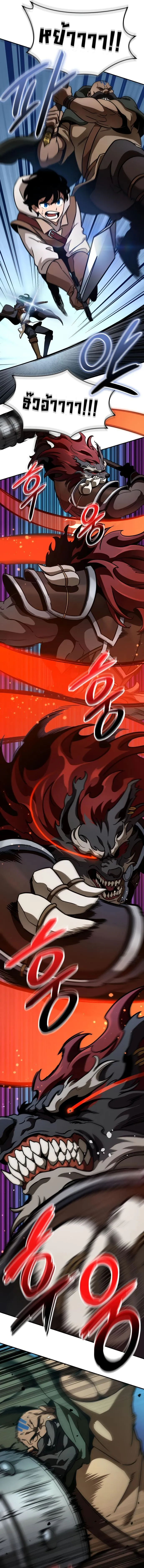 Valhalla Saga จากน_กเล_นเกมม_ออาช_พ ส_ตำนานแห_งว_ลฮ_ลลา ตอนที่ ตอนที่ 8 รูปที่ 13