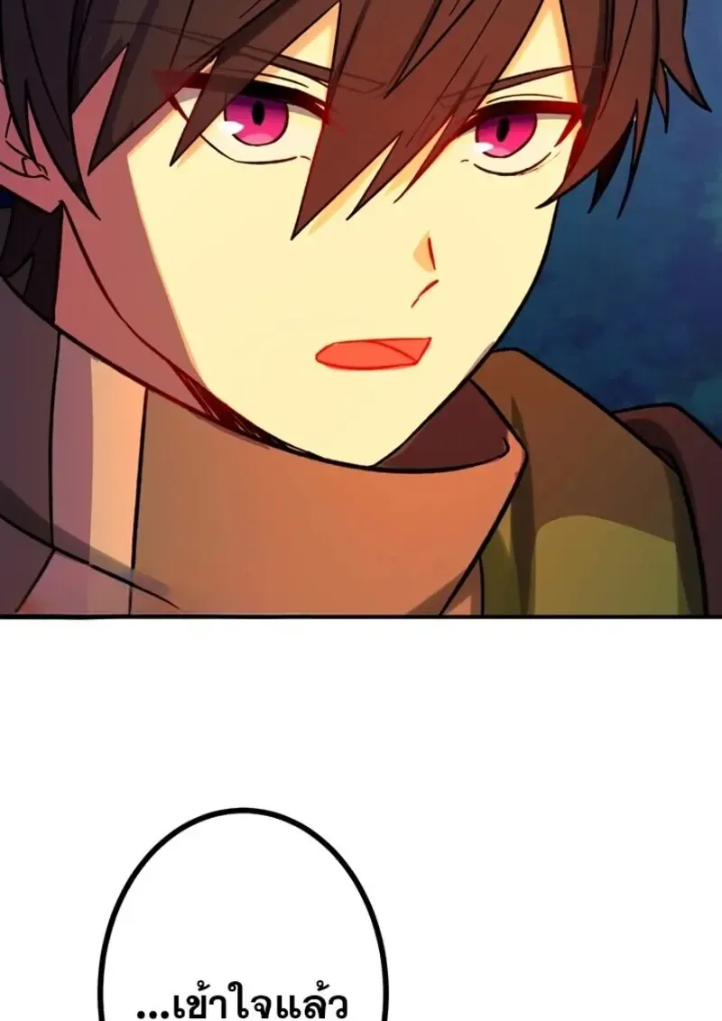 The Strongest Assassin Gets Transferred To Another World With His Whole Class ตอนที่ ตอนที่ 56 รูปที่ 80