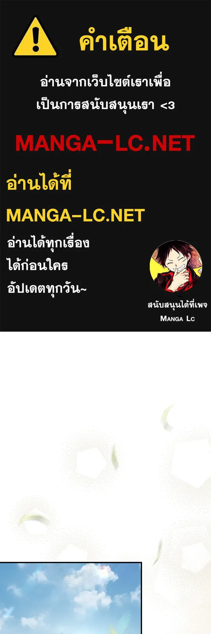 ห้องนอนลับของเจ้าหญิงต้องสาป ตอนที่ 117 คำสารภาพของบาทหลวงผู้สูงส่งแล รูปที่ 1