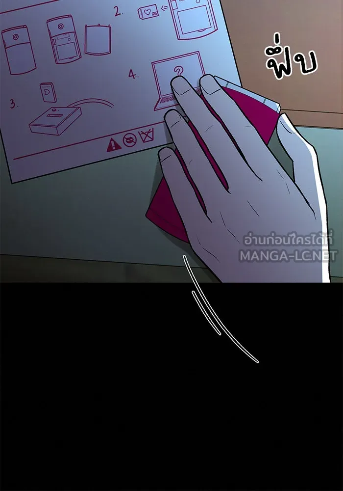 ปฏิบัติการรักวุ่นหัวใจ ตอนที่ 20 รูปที่ 81