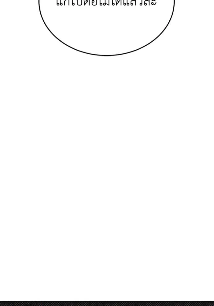 อัจฉริยะนอกคอก ตอนที่ 94 รูปที่ 68