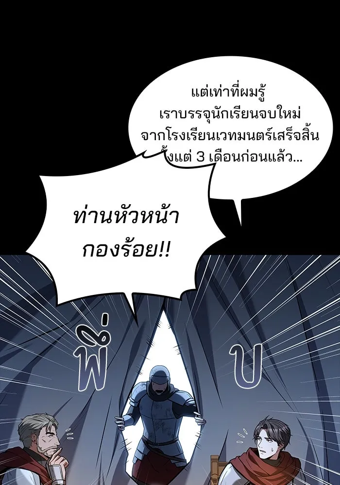 ครัวจอมเวท ตอนที่ 60 รูปที่ 34