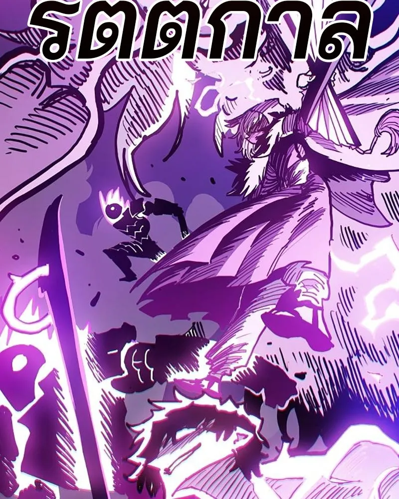 Player ตอนที่ 206 รูปที่ 122