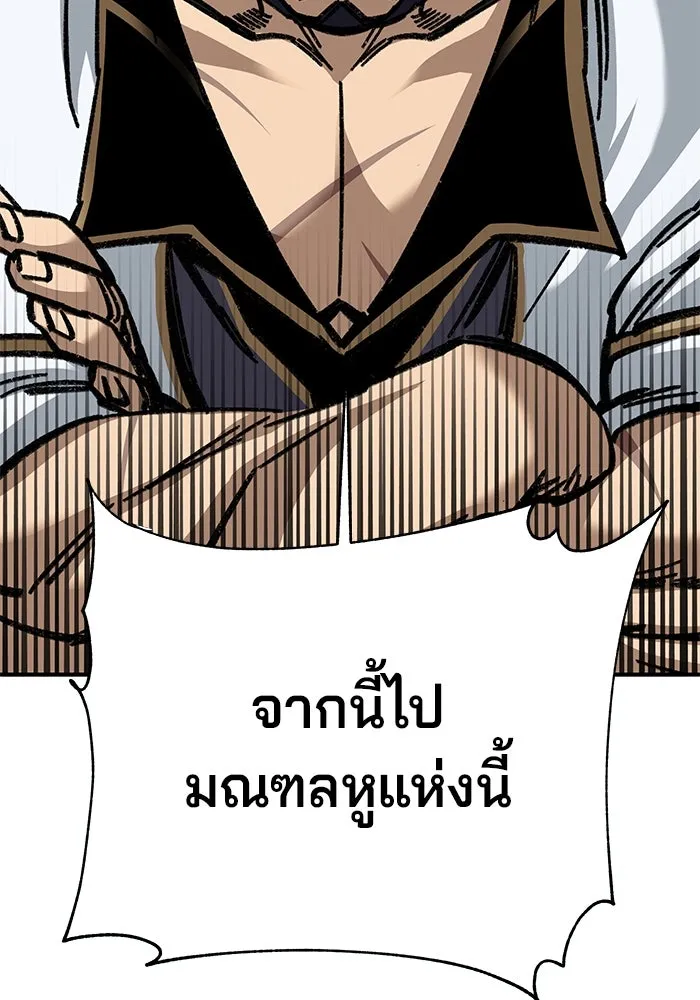 คุณปู่จอมยุทธกับหลานสาวสุดแกร่ง ตอนที่ 25 รูปที่ 157