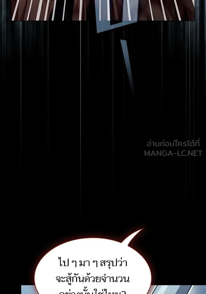 ผู้เล่นขั้นเทพแห่งหอคอยฝึกสอน ตอนที่ 132 รูปที่ 120