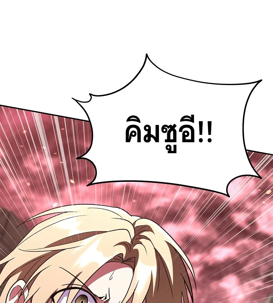 ถึกทนแทงก์แรงก์ C ตอนที่ 43 รูปที่ 226