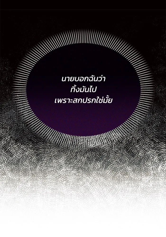 แอชสตาร์ต ตอนที่ 35 รูปที่ 10