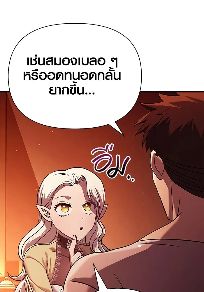 เอาชีวิตรอดในเกมฉบับคนเถื่อน ตอนที่ 16 รูปที่ 32