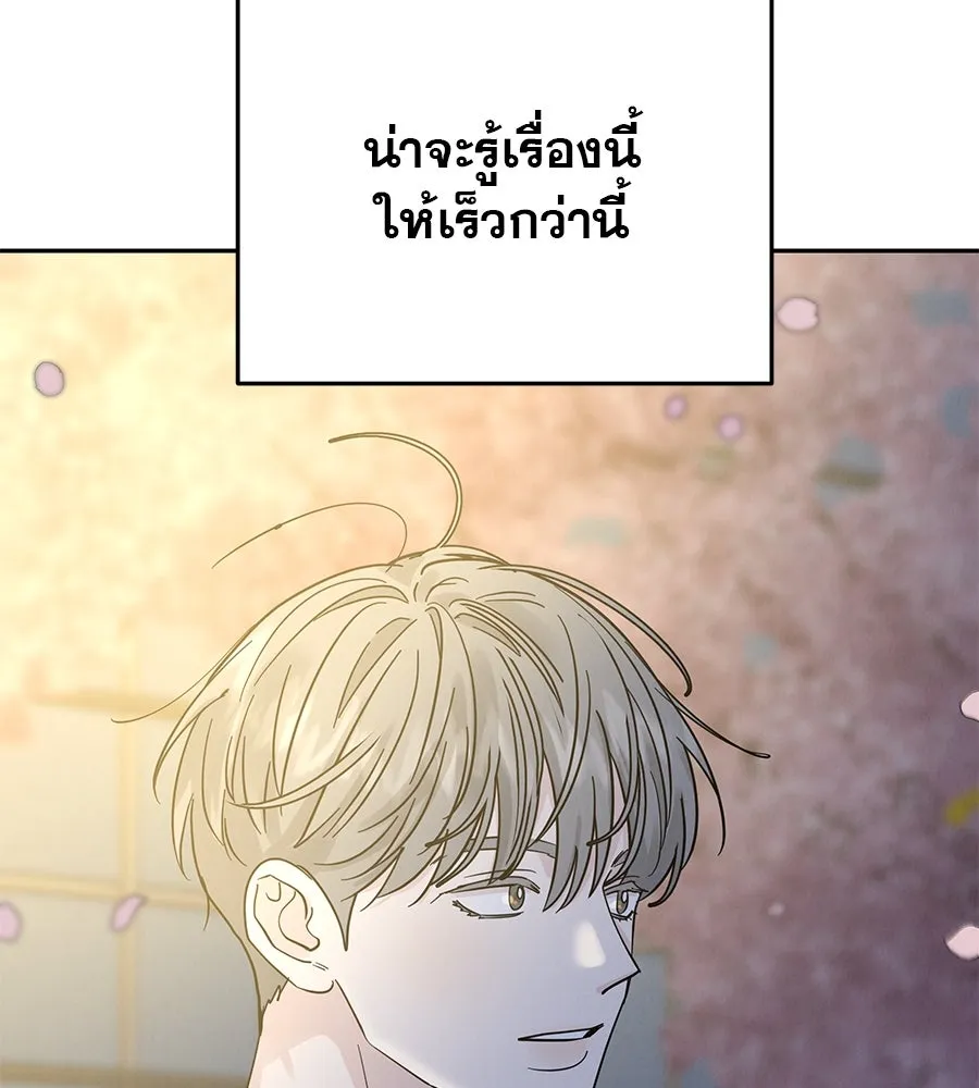 รักหลอกหยอกแฟนเก่า ตอนที่ 30 รูปที่ 56