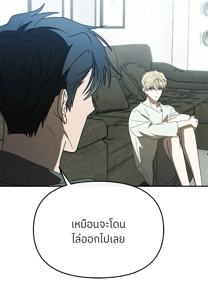 ย้อนเวลามาเป็นมักเน่ ตอนที่ 64 รูปที่ 4