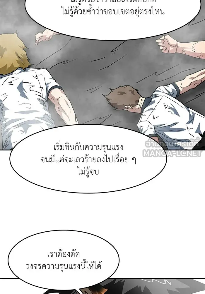โรงเรียนสัตว์กินเนื้อ ตอนที่ 116 (ตอนจบ) รูปที่ 24