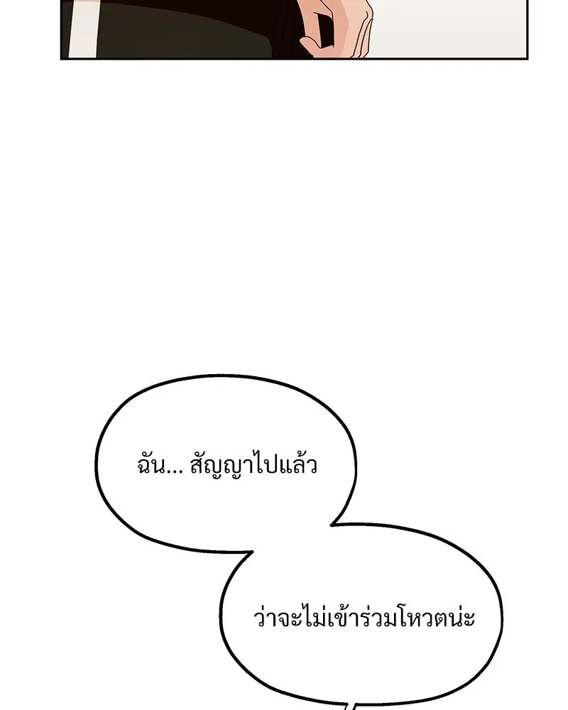 Pyramid Game เกมพีระมิด ตอนที่ 13 รูปที่ 101