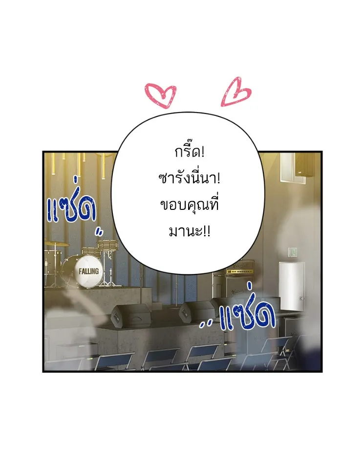 ฉันมันร้าย หรือเพราะโลกไม่น่ารัก ตอนที่ 109 รูปที่ 13