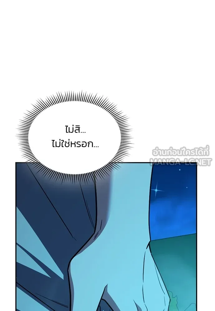 รักแล้วห้ามเลิก ตอนที่ 39 รูปที่ 93