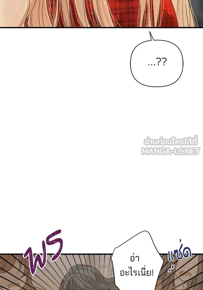 ฉันมันร้าย หรือเพราะโลกไม่น่ารัก ตอนที่ 111 รูปที่ 21