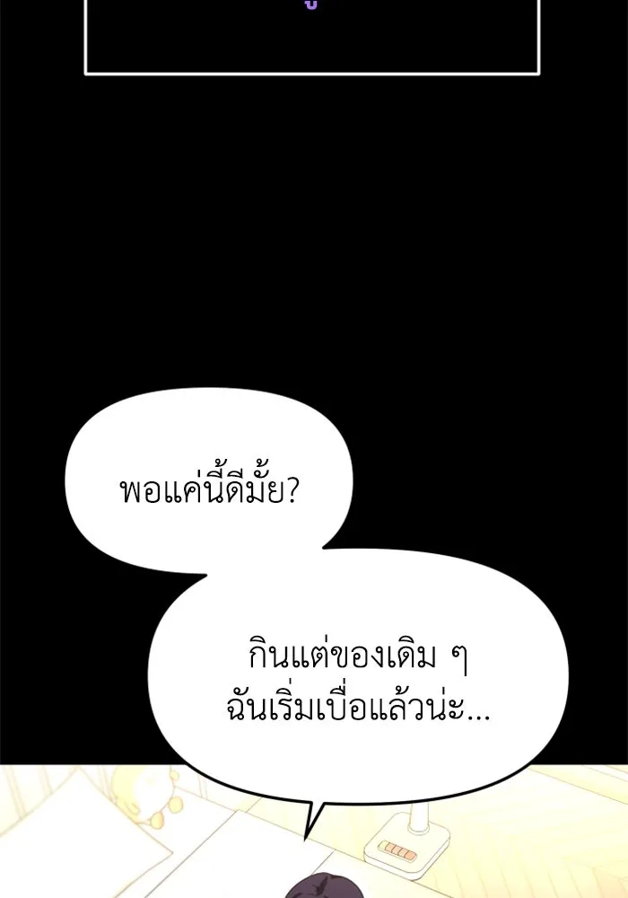 อดีตบอสหอคอย ตอนที่ 98 รูปที่ 214