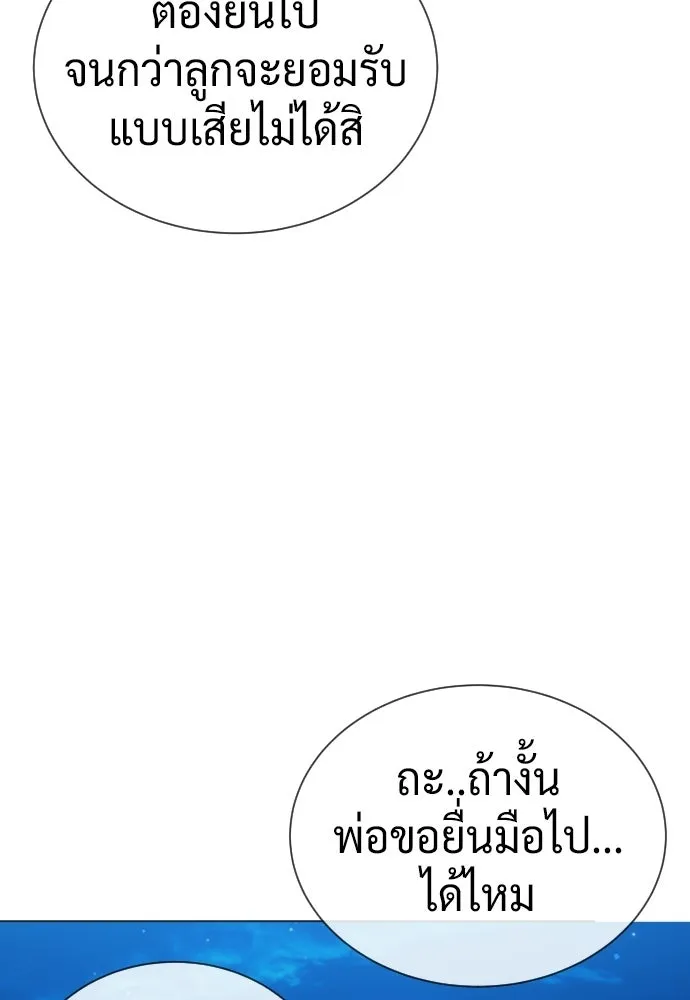 นักฆ่าย้อนวัย ตอนที่ 135 รูปที่ 94
