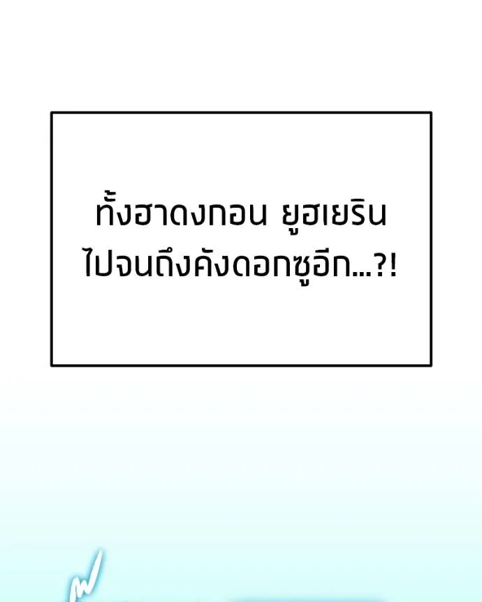 โทษที พื้นที่นี้ ตอนที่ 12 รูปที่ 98
