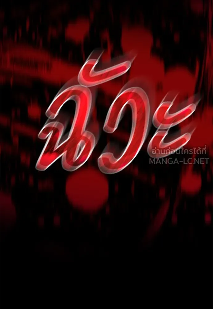 อัยการสายโหด ตอนที่ 1 รูปที่ 93