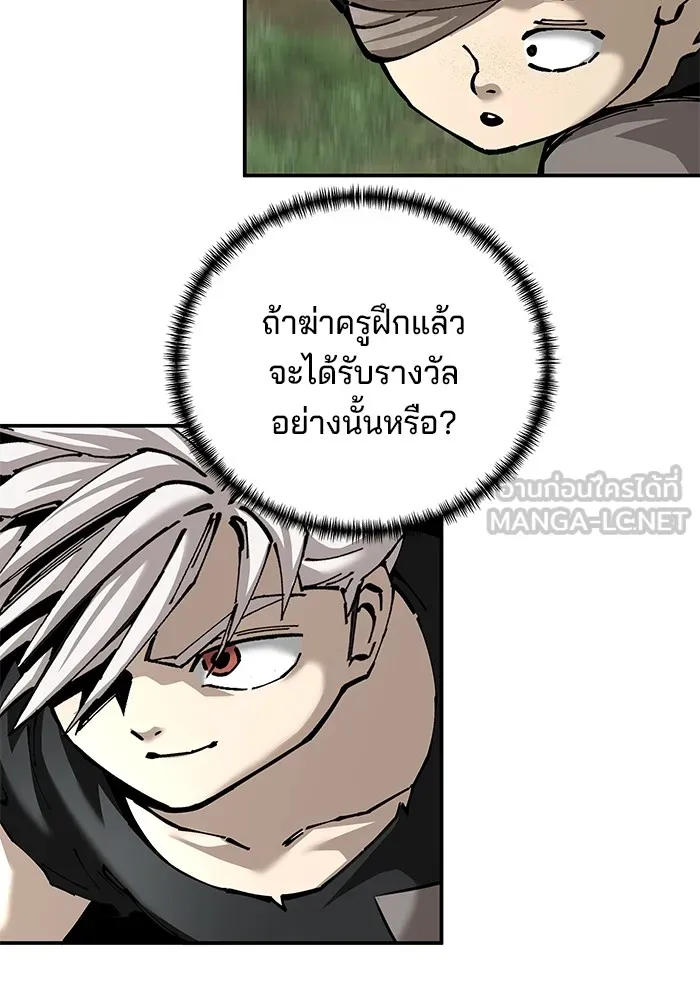 คุณปู่จอมยุทธกับหลานสาวสุดแกร่ง ตอนที่ 87 รูปที่ 72