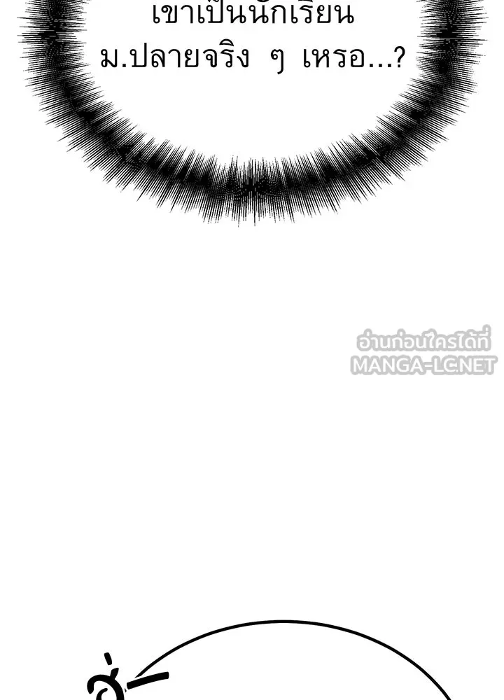ราชาลานประลอง ตอนที่ 2 รูปที่ 63