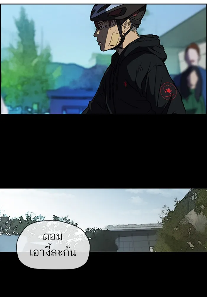 ปั่นสู้ฝันbrWind Breaker ตอนที่ 59 รูปที่ 5