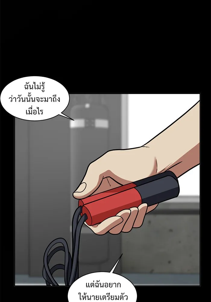 ช่วยเปลี่ยนฉันที ตอนที่ 48. แบซอนจู 14 รูปที่ 29