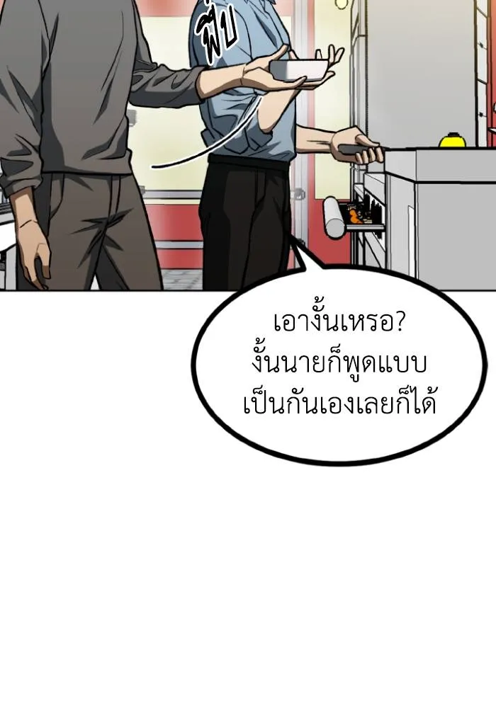 ราชาแห่งอ็อกทากอน ตอนที่ 94 รูปที่ 8