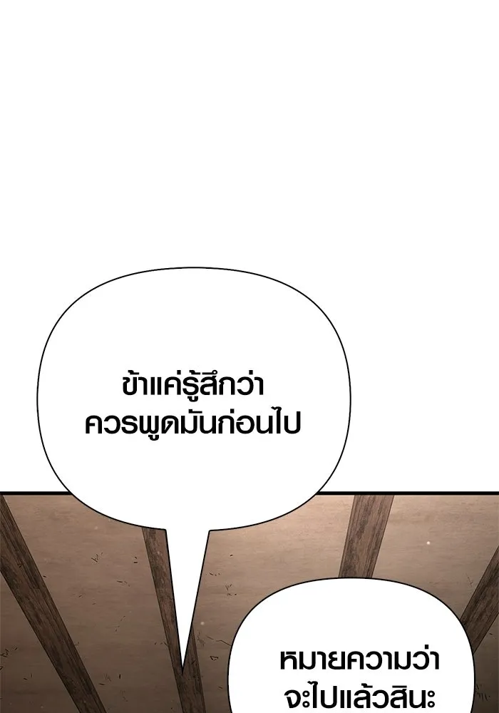 เอาชีวิตรอดในเกมฉบับคนเถื่อน ตอนที่ 131 ไว้คราวหน้า รูปที่ 161
