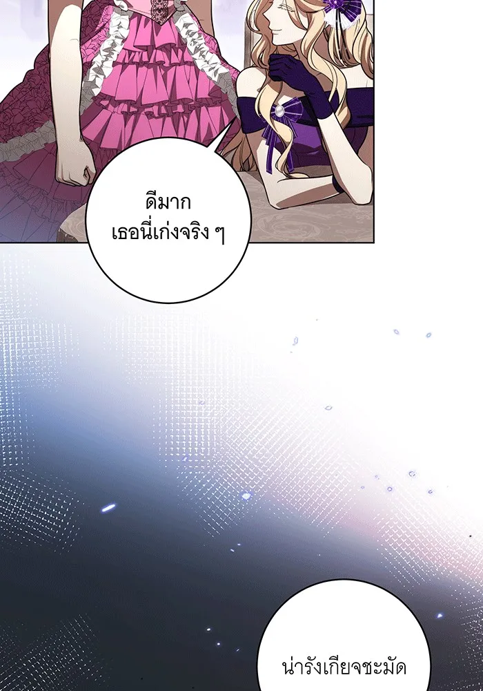 ทุกอย่างที่เสียไป ฉันขอทวงคืน ตอนที่ 60 รูปที่ 4