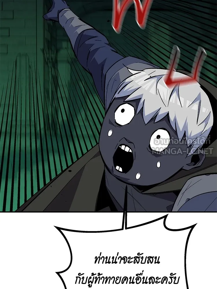 แยกร่าง ล่าอัตโนมัติ ตอนที่ 87 การบุกรุก รูปที่ 42