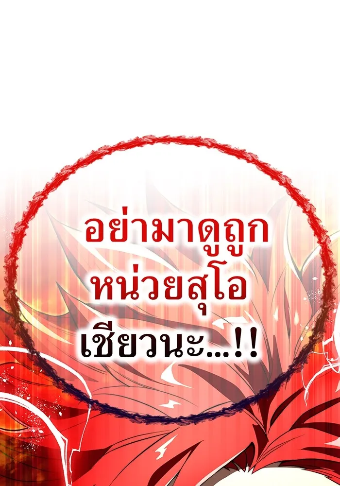 ฮันเตอร์สกิลโกง ตอนที่ 22 หน่วยสุโอ รูปที่ 173