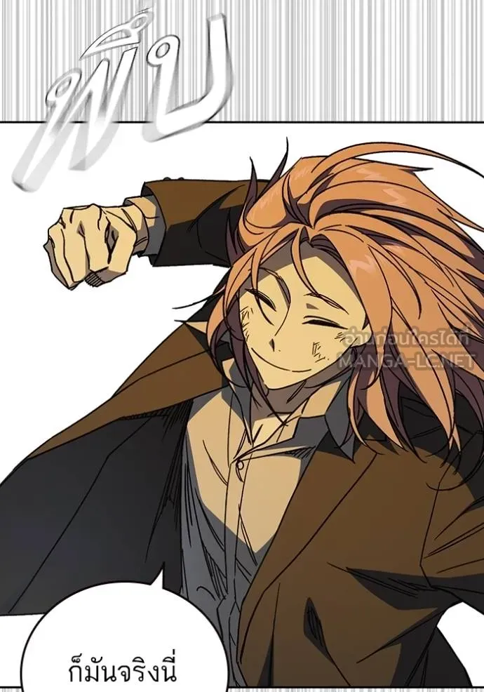 Study Group ตอนที่ 274 รูปที่ 63