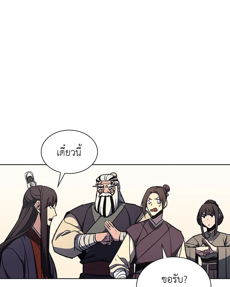 เกิดอีกทีเป็นว่าที่ประมุขลัทธิมาร ตอนที่ 20 รูปที่ 88