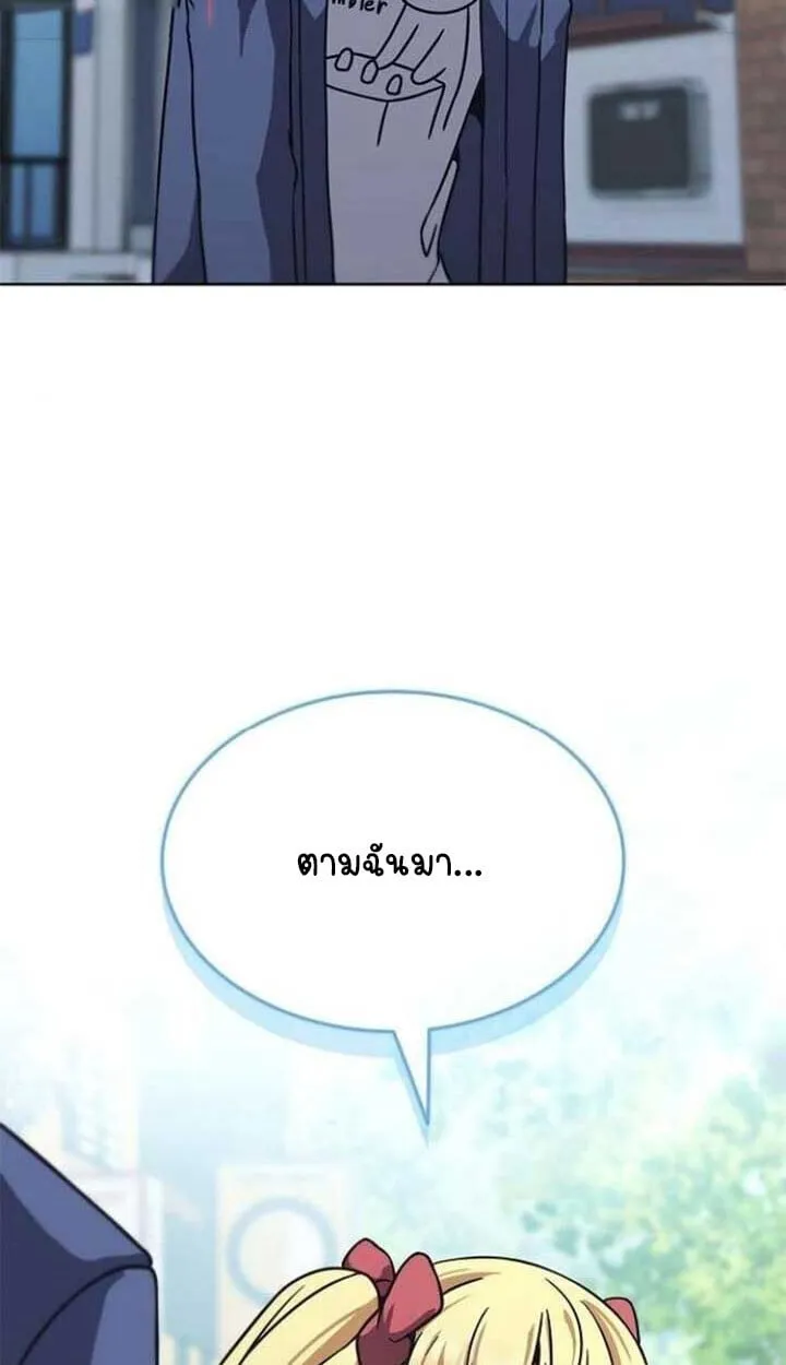 Part-Time Grim Reaper งานเสร_มของฉ_นค_อการเป_นม_จจ_ราช ตอนที่ ตอนที่ 25 รูปที่ 138