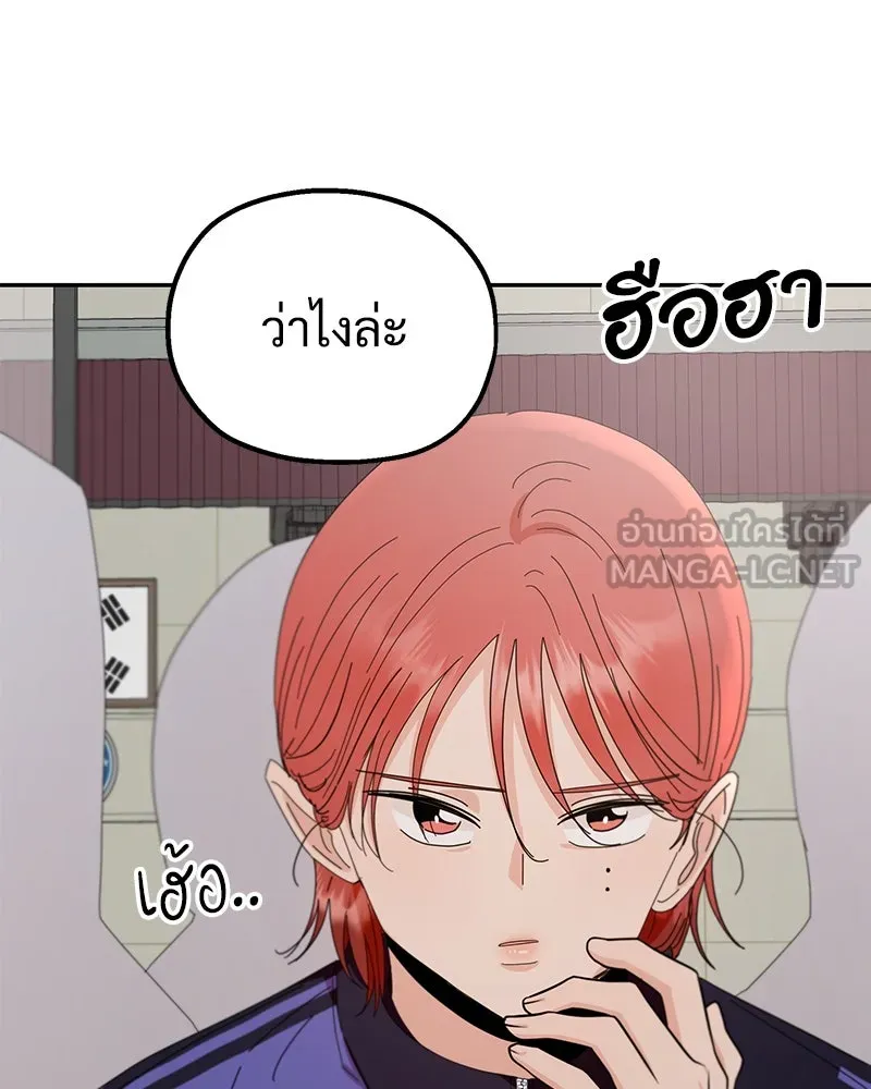 Pyramid Game เกมพีระมิด ตอนที่ 61 รูปที่ 135