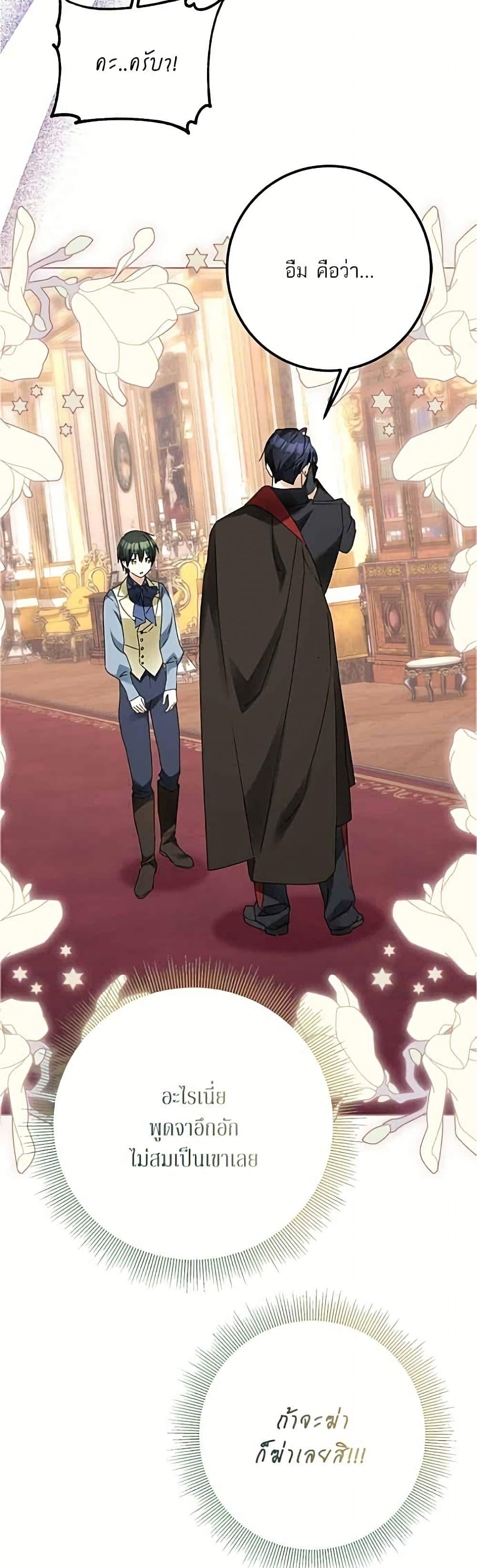 Manga-lc-com อ่านมังงะ อ่านการ์ตูน ออนไลน์ ฟรี Became the Duke’s Male Servant ตอนที่ 1 2 3 4 5 6 7 8 9 10 11 12 13 14 ฟรี ไม่มีโฆษณา Manga-lc - อ่าน มังงะ อ่าน การ์ตูน ออนไลน์ อ่านมังงะ ฟรี