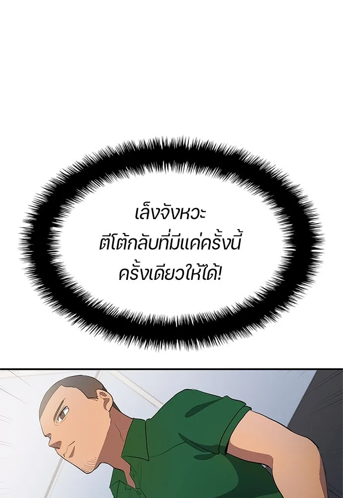 นักเตะแข้งสวรรค์ ตอนที่ 38 รูปที่ 61