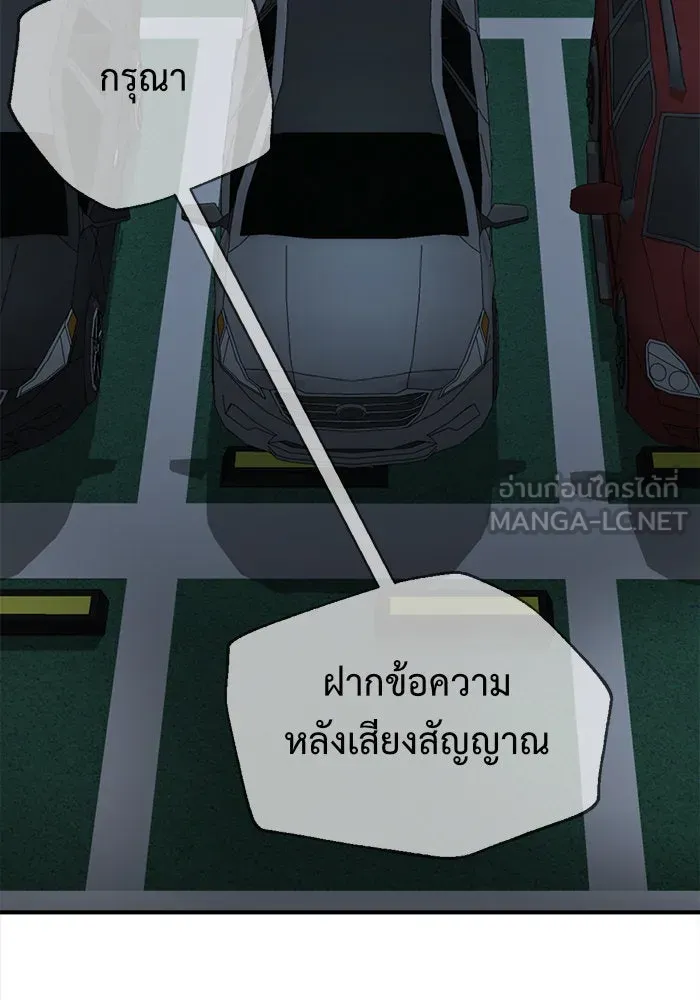 ช่วยเปลี่ยนฉันที ตอนที่ 68. ยอมินซอ 18 รูปที่ 183