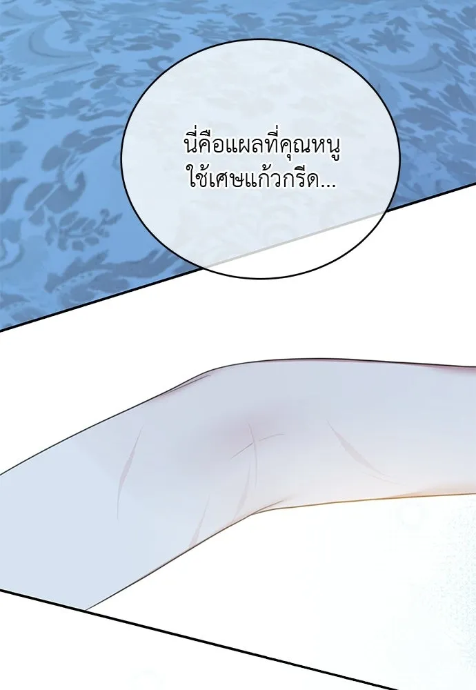 สาวใช้อย่างฉัน ขอเลือกหันหลังให้นาย ตอนที่ 53 รูปที่ 58