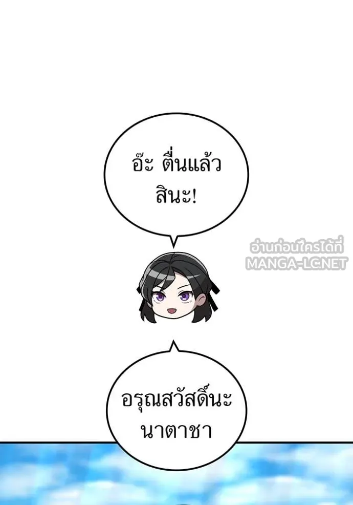 ฮันเตอร์สกิลโกง ตอนที่ 83 รูปที่ 64