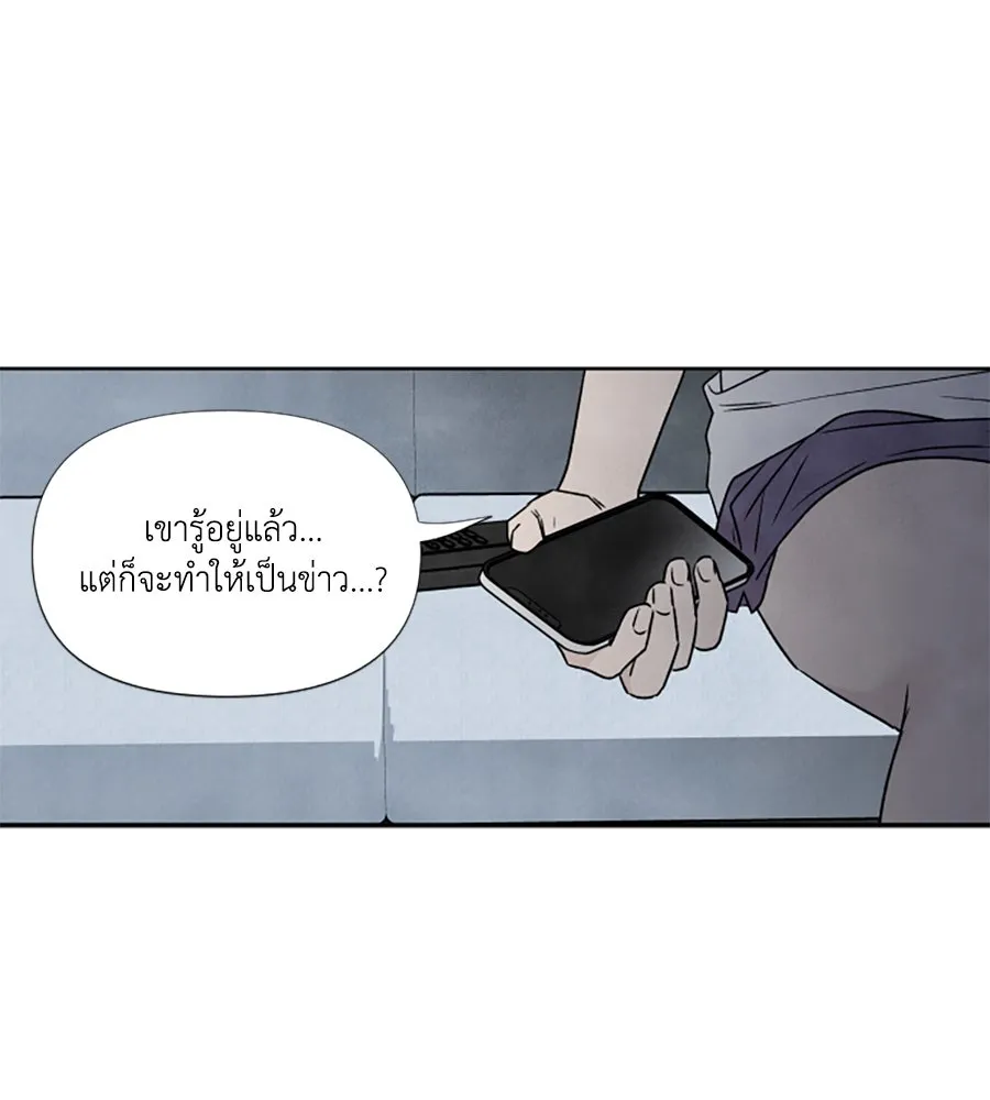 เหตุผลของคนไม่อยากอยู่ ตอนที่ 86 รูปที่ 29